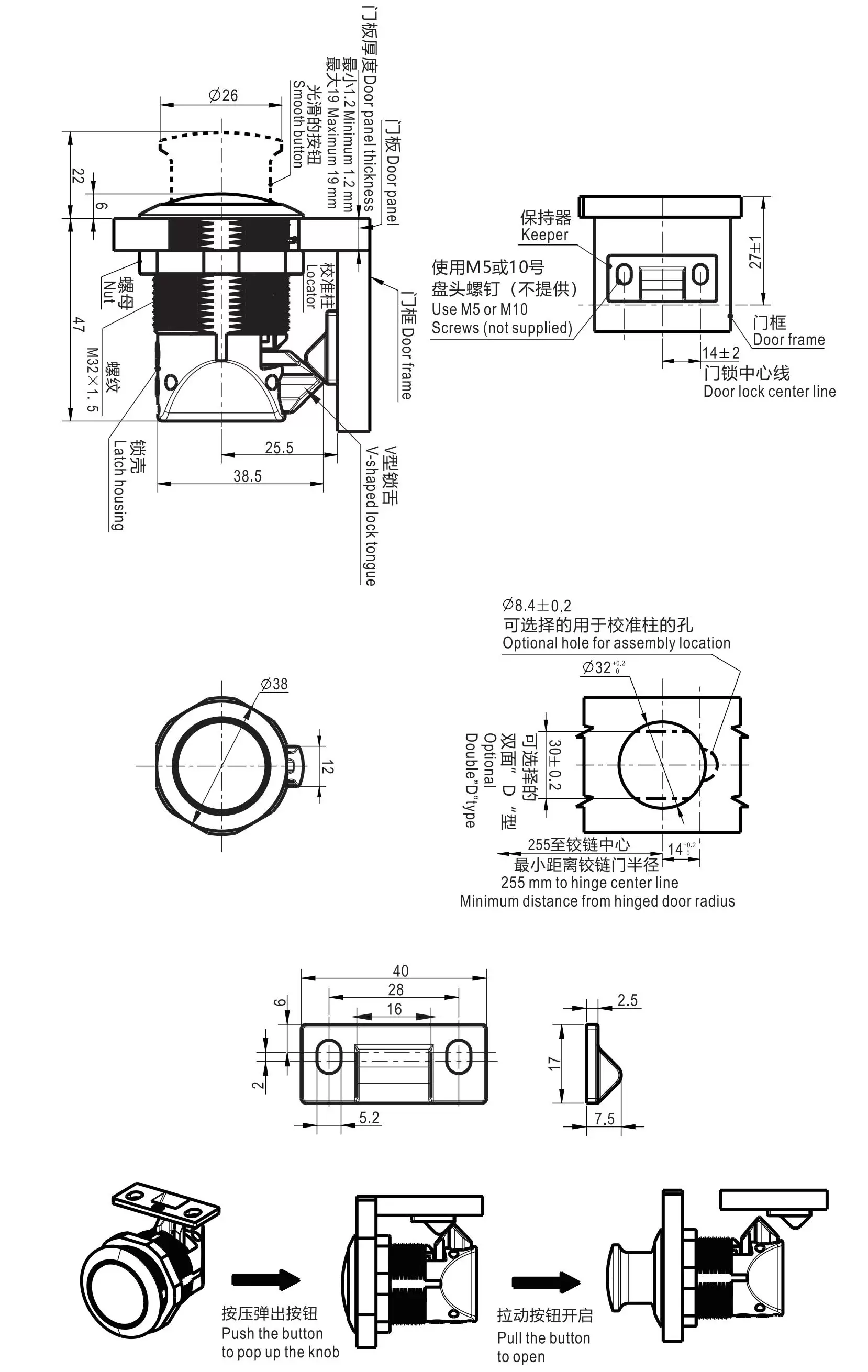 Slam Latch 1431 Series Pull To Open Type